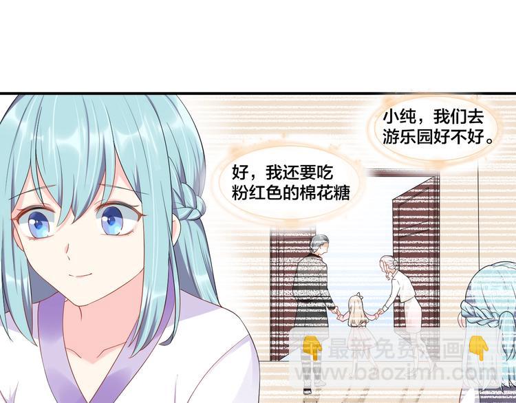 《老公饲养手册》第28话 实力护妻 第9页