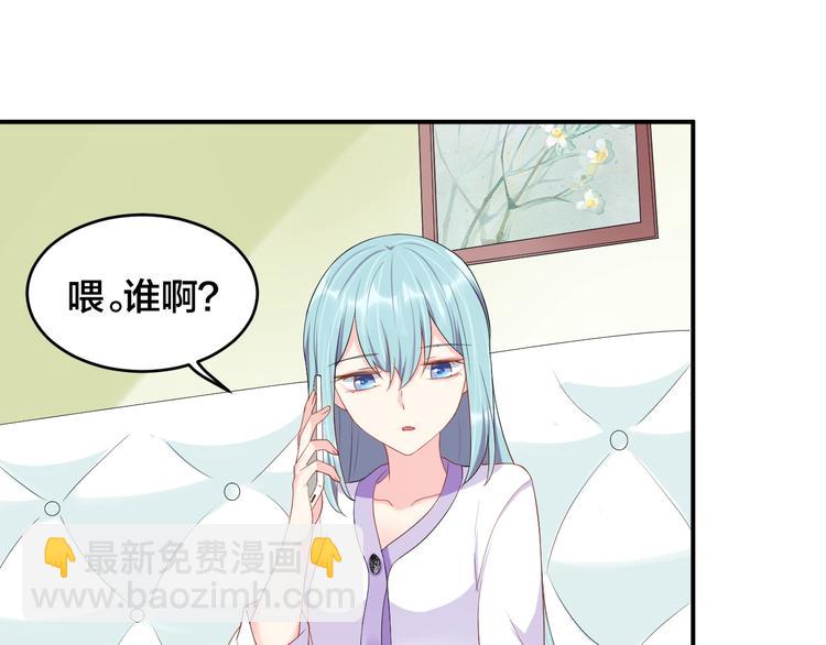 《老公饲养手册》第26话 你喜欢我吗？ 第24页