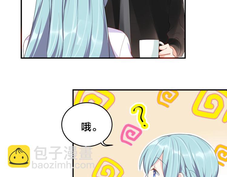 《老公饲养手册》第26话 你喜欢我吗？ 第35页