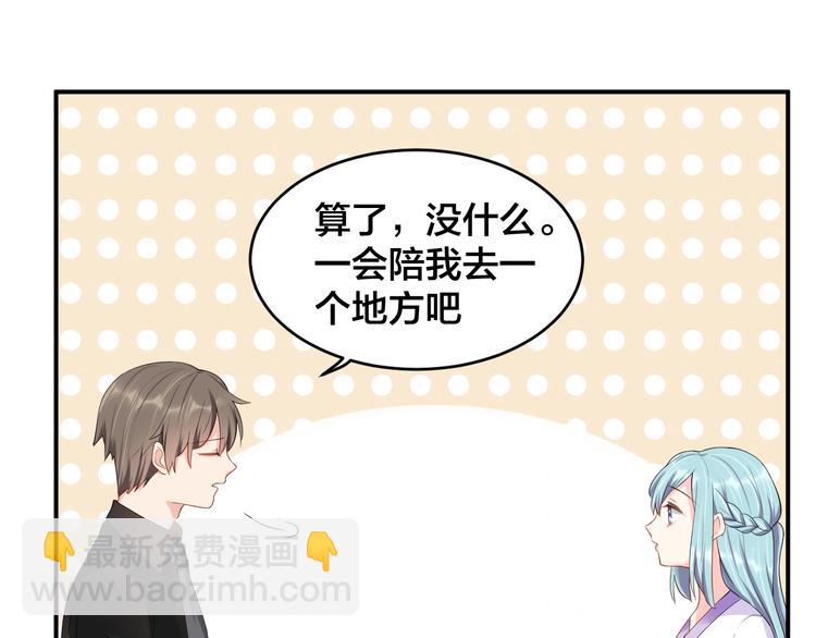 《老公饲养手册》第26话 你喜欢我吗？ 第38页
