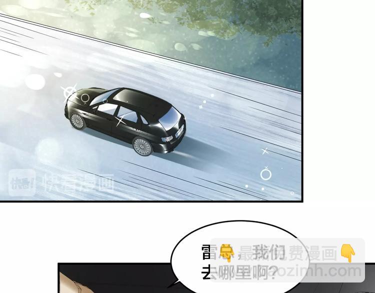 《老公饲养手册》第26话 你喜欢我吗？ 第40页