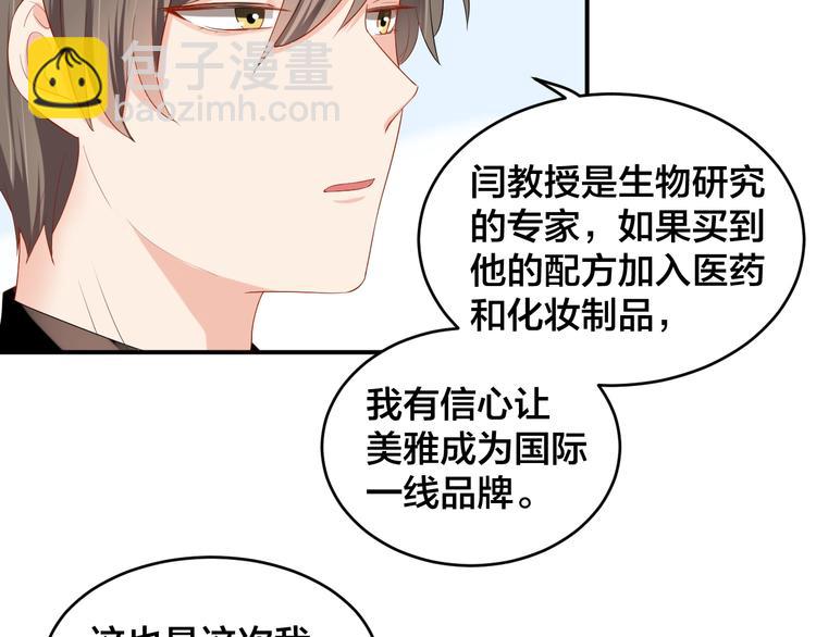 《老公饲养手册》第26话 你喜欢我吗？ 第46页