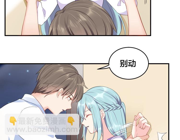 《老公饲养手册》第26话 你喜欢我吗？ 第5页