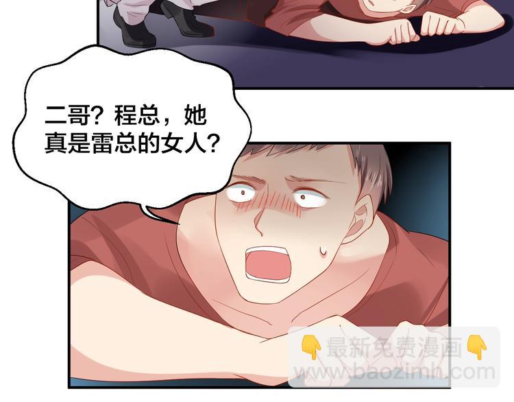 《老公饲养手册》第25话 抑制不住的情动 第21页