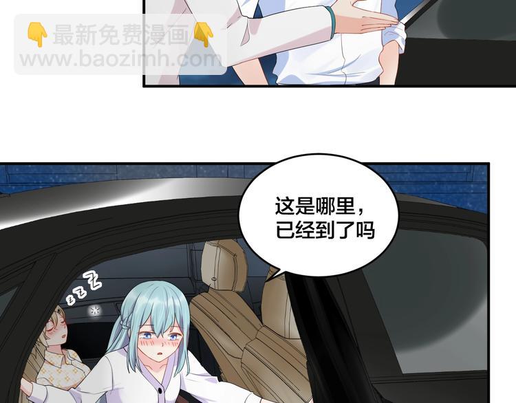 《老公饲养手册》第25话 抑制不住的情动 第28页