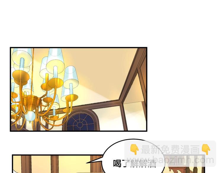 《老公饲养手册》第25话 抑制不住的情动 第36页