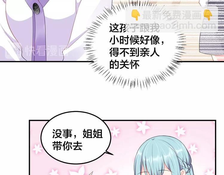 《老公饲养手册》第28话 实力护妻 第10页