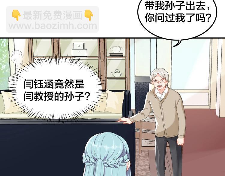 《老公饲养手册》第28话 实力护妻 第14页