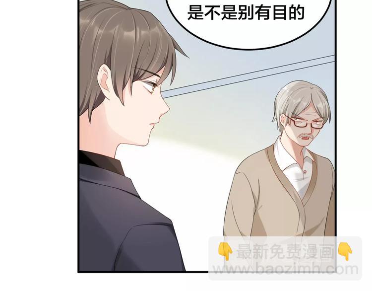《老公饲养手册》第28话 实力护妻 第18页