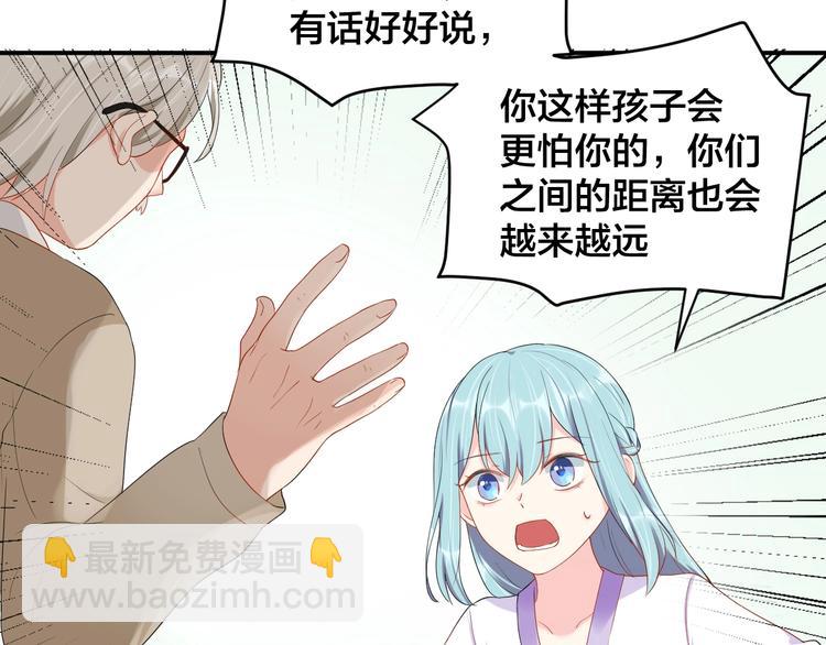 《老公饲养手册》第28话 实力护妻 第22页