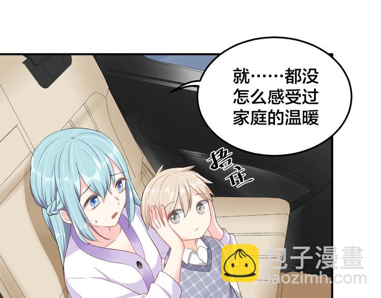 《老公饲养手册》第28话 实力护妻 第40页
