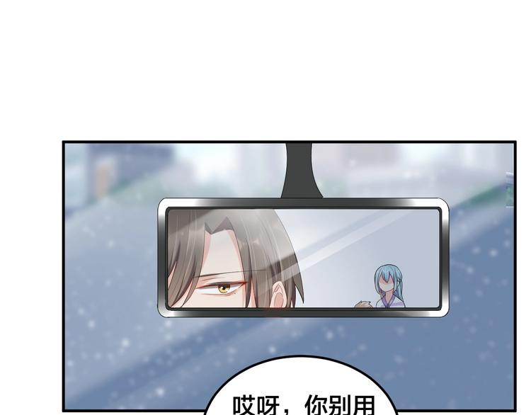 《老公饲养手册》第28话 实力护妻 第44页