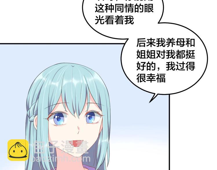 《老公饲养手册》第28话 实力护妻 第45页