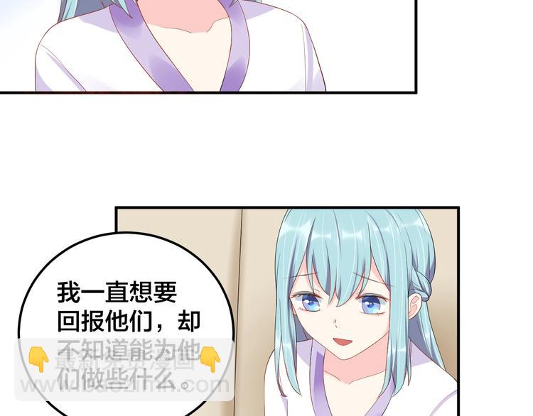 《老公饲养手册》第28话 实力护妻 第46页