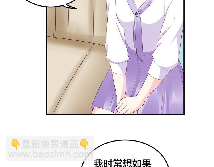 《老公饲养手册》第28话 实力护妻 第47页