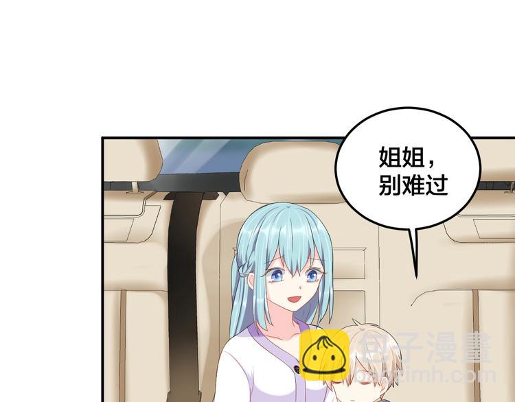 《老公饲养手册》第28话 实力护妻 第49页