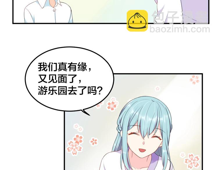 《老公饲养手册》第28话 实力护妻 第6页