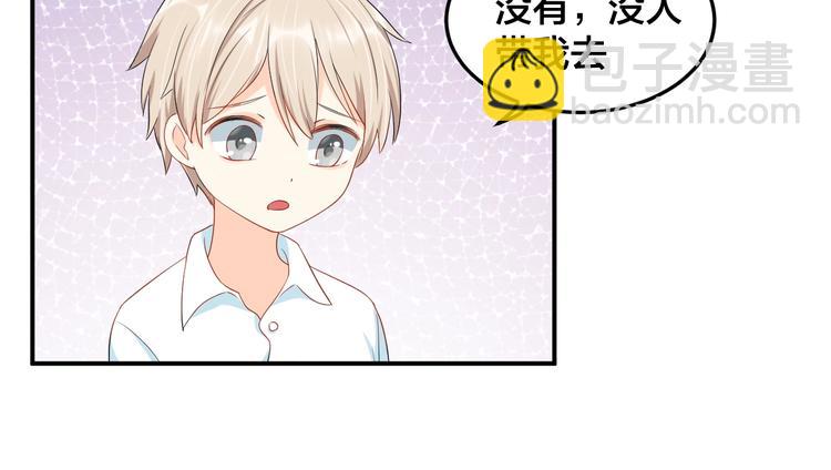 《老公饲养手册》第28话 实力护妻 第8页