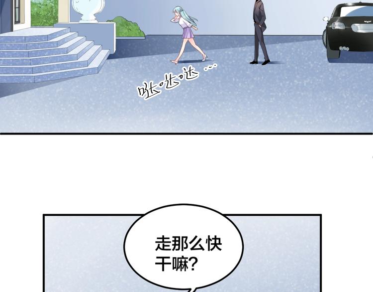《老公饲养手册》第27话 我在吻你，别分心 第20页