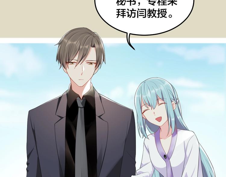 《老公饲养手册》第27话 我在吻你，别分心 第28页