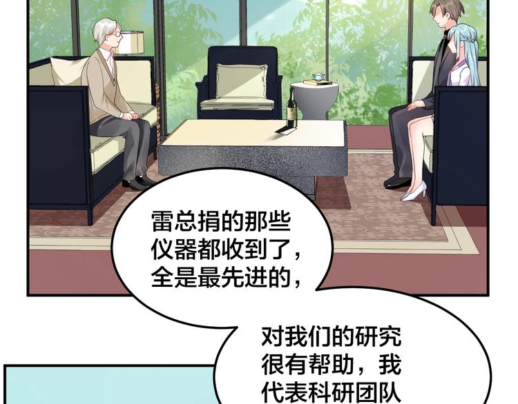 《老公饲养手册》第27话 我在吻你，别分心 第34页