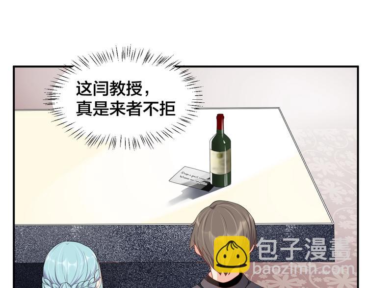 《老公饲养手册》第27话 我在吻你，别分心 第39页
