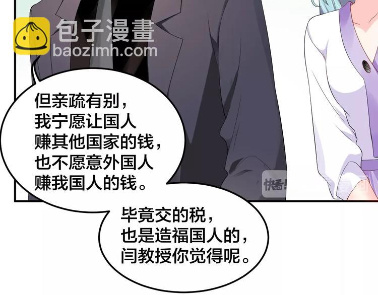 《老公饲养手册》第27话 我在吻你，别分心 第41页