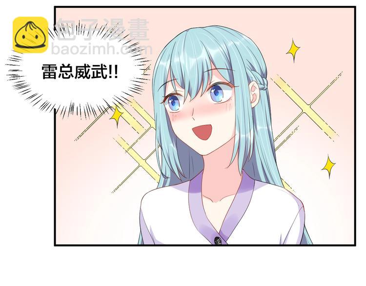《老公饲养手册》第27话 我在吻你，别分心 第42页