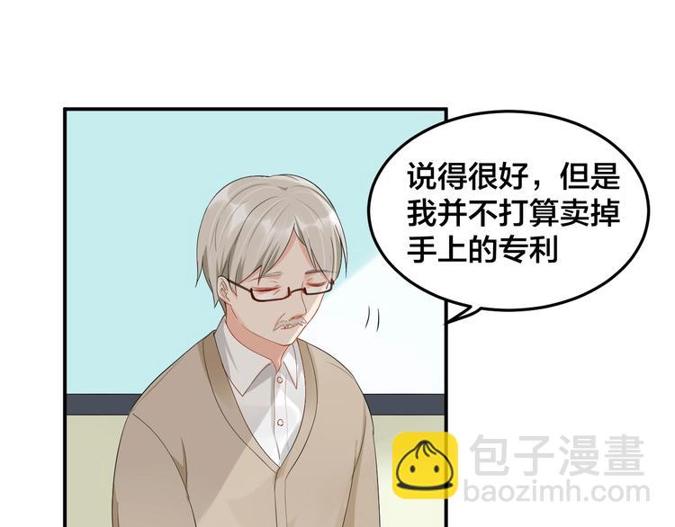 《老公饲养手册》第27话 我在吻你，别分心 第43页