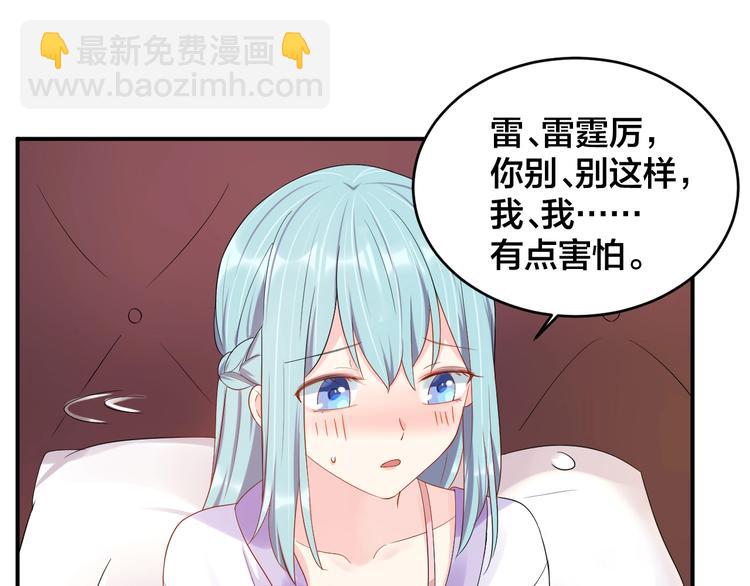 《老公饲养手册》第32话 我要你 第10页