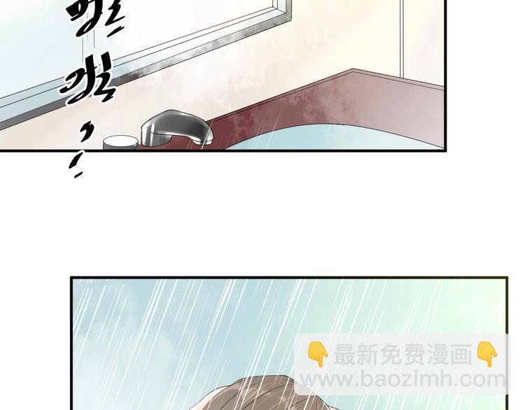 《老公饲养手册》第32话 我要你 第21页