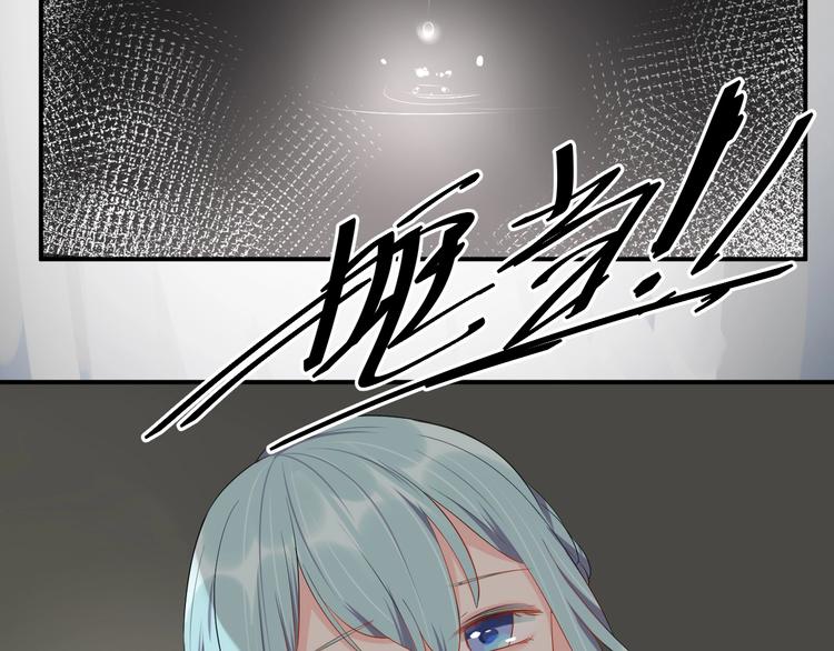 《老公饲养手册》第30话 我来晚了 第8页