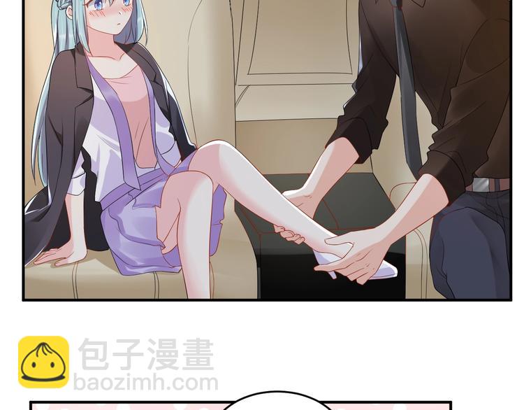 《老公饲养手册》第31话 让我检查一下 第17页