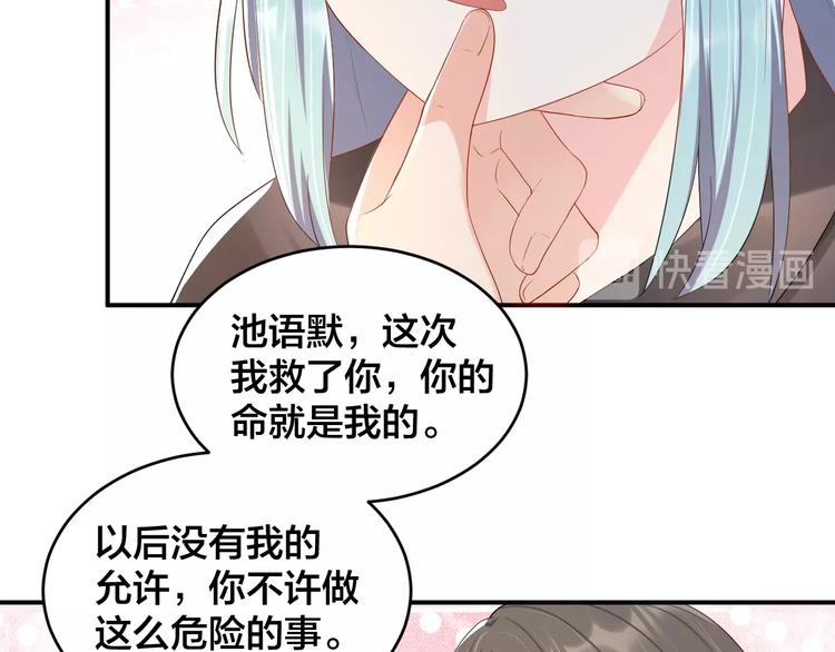 《老公饲养手册》第31话 让我检查一下 第27页