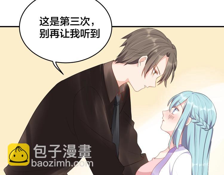 《老公饲养手册》第31话 让我检查一下 第38页