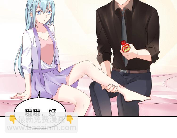 《老公饲养手册》第31话 让我检查一下 第47页