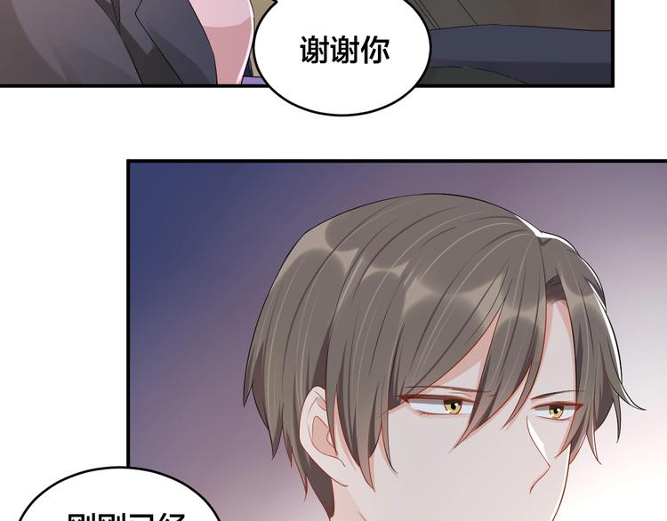 《老公饲养手册》第31话 让我检查一下 第9页