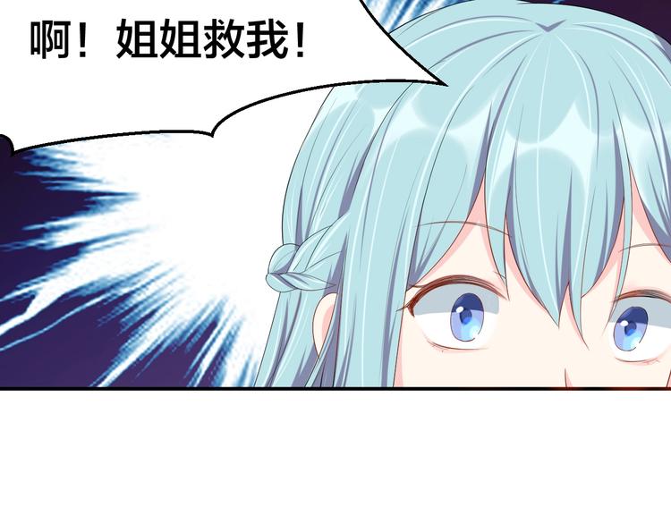 《老公饲养手册》第29话 现在知道害怕了？ 第12页