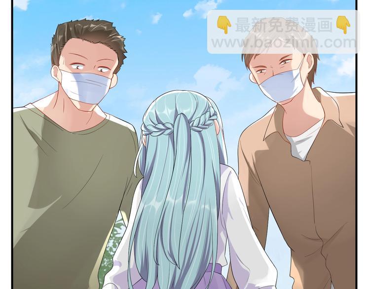《老公饲养手册》第29话 现在知道害怕了？ 第17页