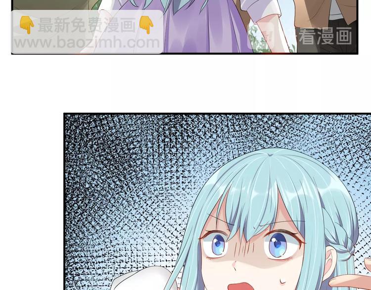 《老公饲养手册》第29话 现在知道害怕了？ 第18页