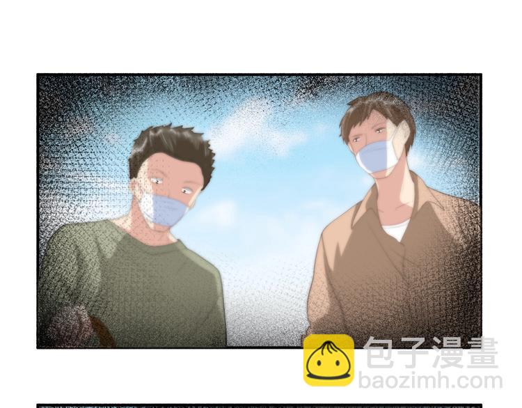 《老公饲养手册》第29话 现在知道害怕了？ 第24页