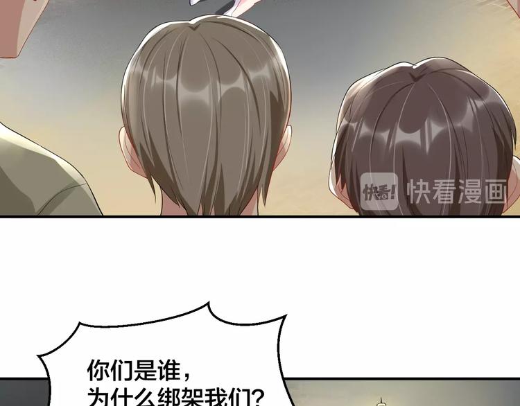 《老公饲养手册》第29话 现在知道害怕了？ 第30页