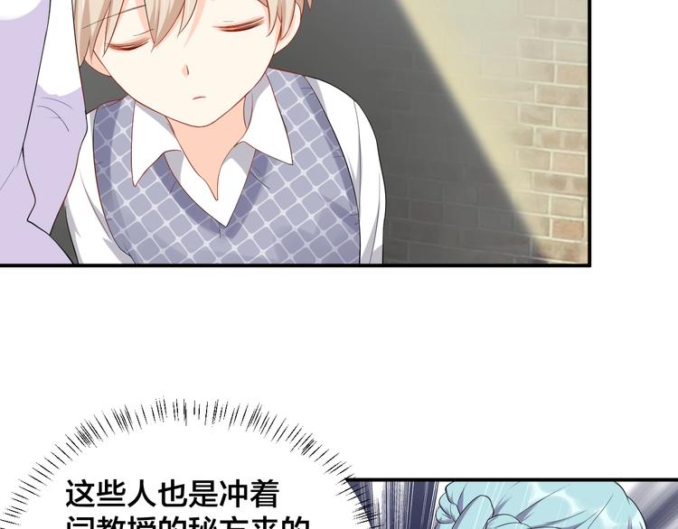 《老公饲养手册》第29话 现在知道害怕了？ 第35页