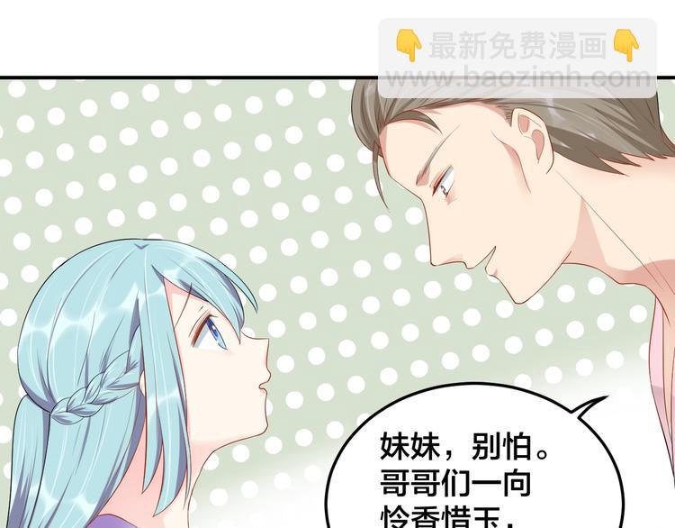 《老公饲养手册》第29话 现在知道害怕了？ 第39页