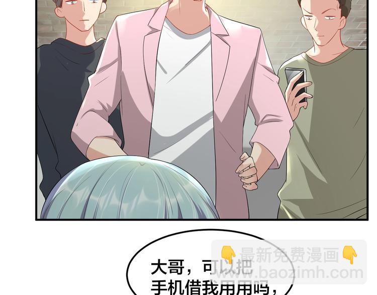 《老公饲养手册》第29话 现在知道害怕了？ 第41页