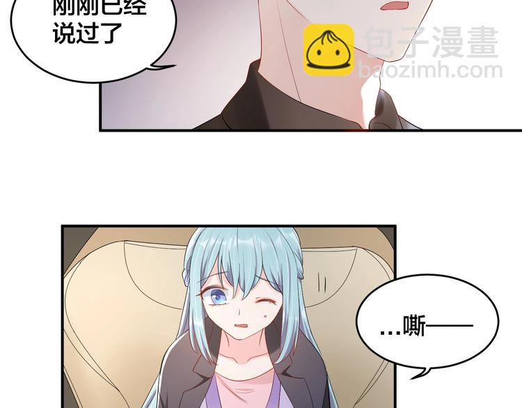 《老公饲养手册》第31话 让我检查一下 第10页