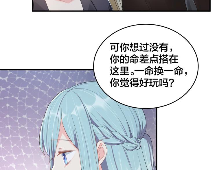 《老公饲养手册》第31话 让我检查一下 第25页