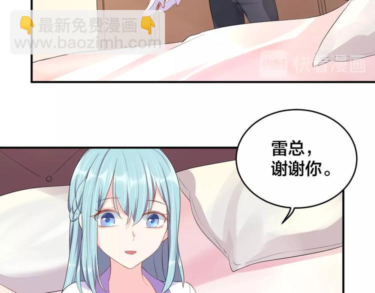 《老公饲养手册》第31话 让我检查一下 第36页