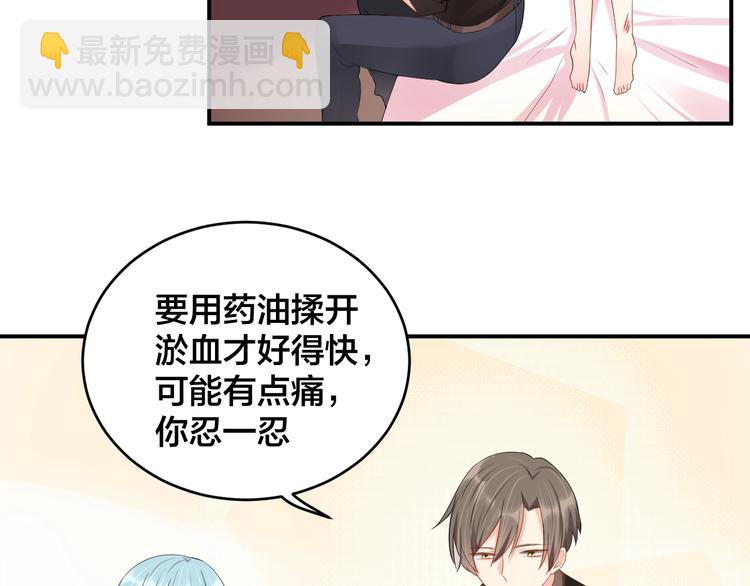 《老公饲养手册》第31话 让我检查一下 第46页