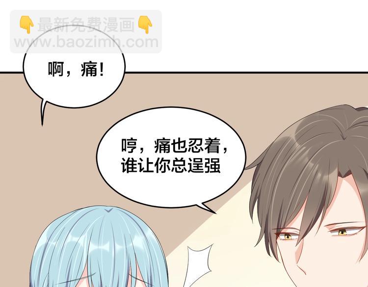 《老公饲养手册》第31话 让我检查一下 第49页